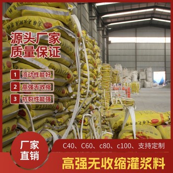 咸宁C60灌浆料源头生产厂家
