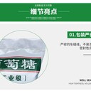 新疆阿拉爾一水葡萄糖運輸注意事項