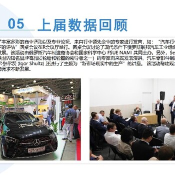 俄羅斯汽配展,俄羅斯國際汽車及汽車配件展地址