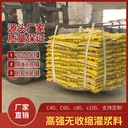 北京設(shè)備加固支座灌漿料砂漿