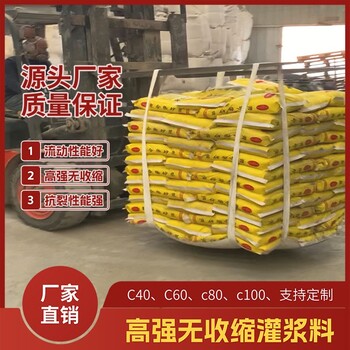 天水C100CGM-1早强高强灌浆料