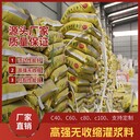 崇左支座灌漿料