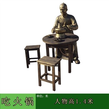 玻璃鋼吃飯人物雕塑生產(chǎn)廠家,民俗吃飯場(chǎng)景雕塑