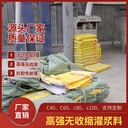海西通用無收縮灌漿料