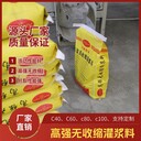 西寧聚合物灌漿料