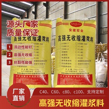 隴南防水灌漿料