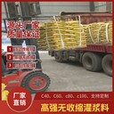 海北風(fēng)電灌漿料