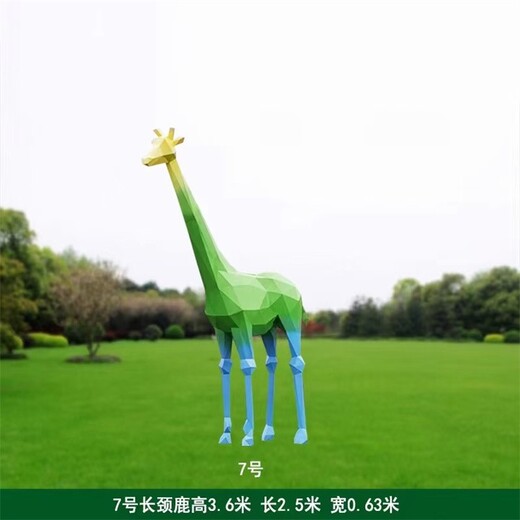 鏡面長(zhǎng)頸鹿雕塑園林景觀擺件戶(hù)外不銹鋼動(dòng)物雕塑