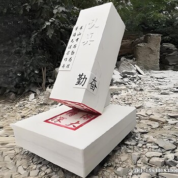 芝麻白石材印章雕塑校园标志雕塑摆件金越雕塑