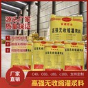 支座灌漿料使用方法