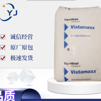 臺灣臺塑EVA供應商耐低溫