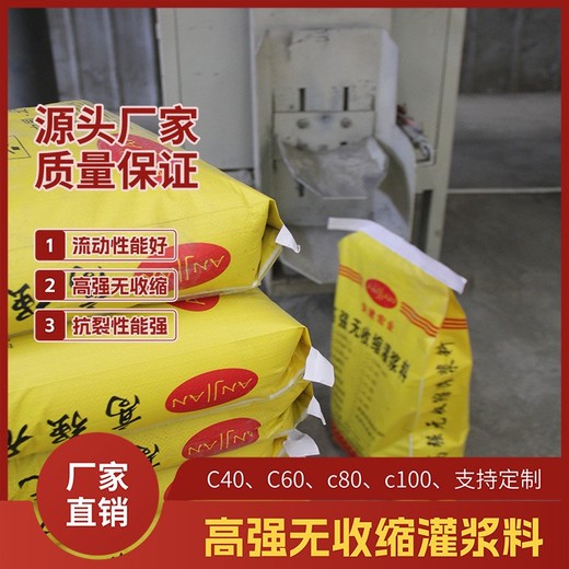 甘孜二類灌漿料支座灌漿料