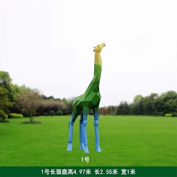 鏡面長頸鹿雕塑廠家?guī)缀蝿?dòng)物雕塑