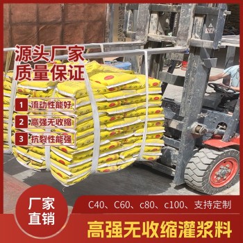 桂林C80灌浆料厂家直销