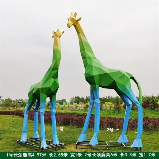 切面長頸鹿雕塑抽象公園動物雕塑