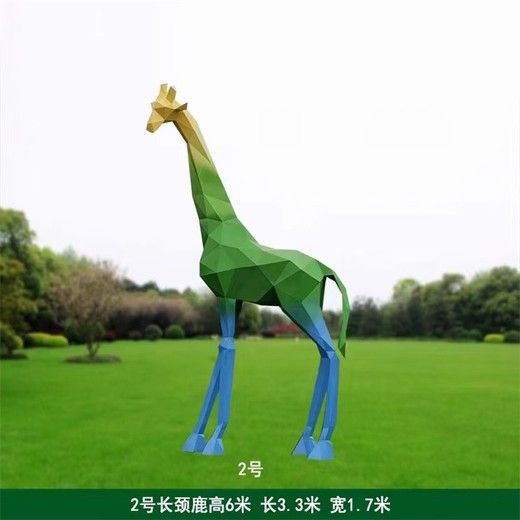 抽象不銹鋼長(zhǎng)頸鹿雕塑不銹鋼幾何動(dòng)物雕塑定制加工
