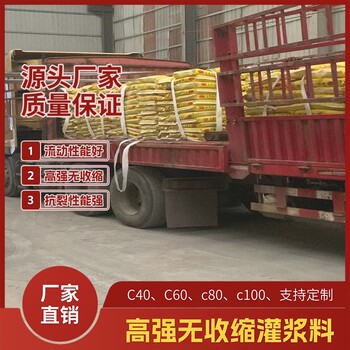 西寧孔道灌漿料廠家