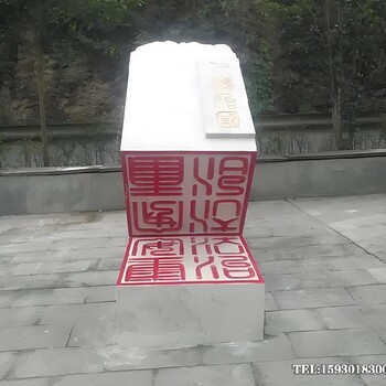 刻字下自成蹊印章雕塑公園景觀印章小品雕塑金越雕塑