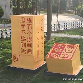 宣傳法制印章雕塑造型手工雕刻石雕印章雕塑金越雕塑