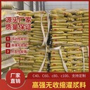 玉樹支座灌漿料
