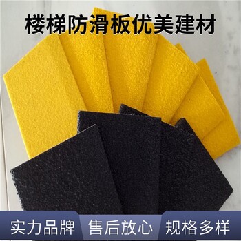 沈陽(yáng)玻璃鋼防滑板L型75*30出口