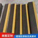 邵陽230*30玻璃鋼金剛砂防滑板