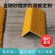 安嶺玻璃鋼踏步防滑板圖
