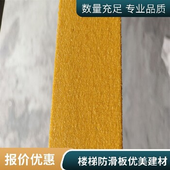 江門耐磨工廠止滑板