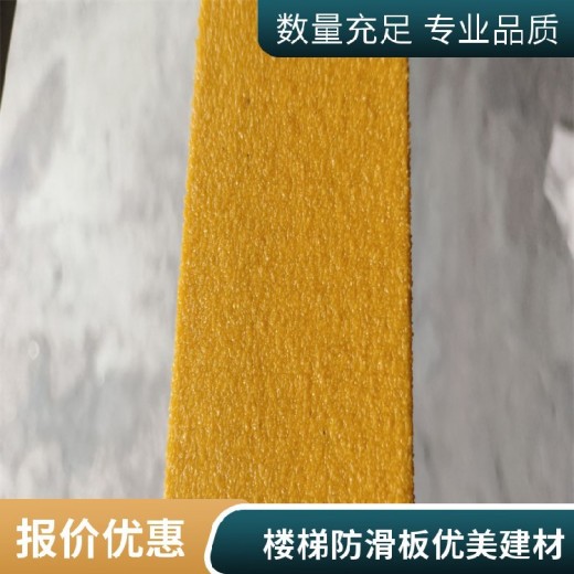 潍坊耐磨金刚砂防滑板规格可定制