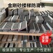 張家界鋁合金金剛砂防滑條出口供應(yīng)