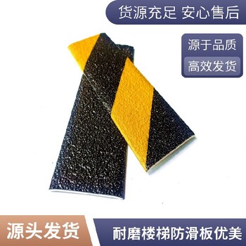 鄭州L型金剛砂防滑板5mm厚