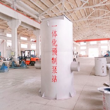 雨水提升泵站-一體化泵站廠家-品質(zhì)好貨