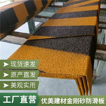 漳州樓梯踏步止滑板直角耐磨樓梯防滑板