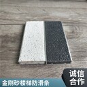 廣東鋁合金金剛砂防滑條耐磨檢測