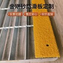 延邊鋼格柵踏步安裝踏步玻璃鋼防滑條