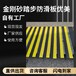 金剛砂防滑板優(yōu)美建材加工加厚型