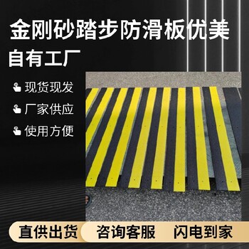張家界耐磨樓梯防滑板工廠止滑板