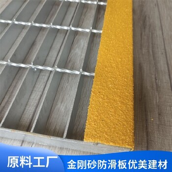 天津玻璃鋼防滑條價格合理