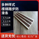 寧波金剛砂防滑條標準尺寸