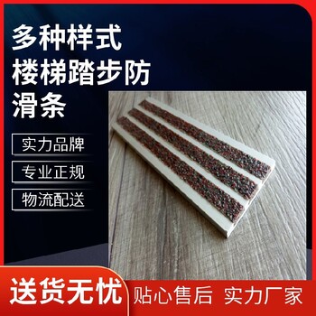 上海鋁合金樓梯防滑條75*40