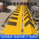 廣東玻璃鋼踏步防滑條硬度高