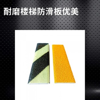 玻璃鋼防滑板安裝視頻150*30