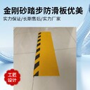 三門峽玻璃鋼踏步防滑板耐磨樓梯防滑板