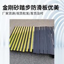 德州踏步防滑板價(jià)格合理