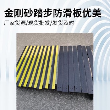 泉州玻璃鋼樓梯防滑條硬度高