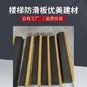嘉興玻璃鋼金剛砂防滑板耐磨樓梯防滑板
