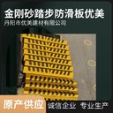 深圳玻璃鋼樓梯防滑條室外安裝