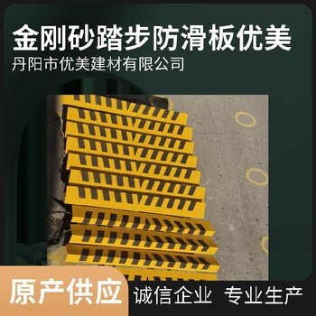 商丘鋼格柵踏步安裝玻璃鋼樓梯防滑條