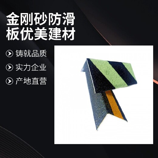 佳木斯船舶踏步金剛砂玻璃鋼防滑板