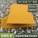 優美建材金剛砂樓梯防滑條適用范圍廣